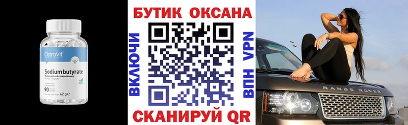 БУТИРАТ 1.4BDO  Купить закладки  Няндома 