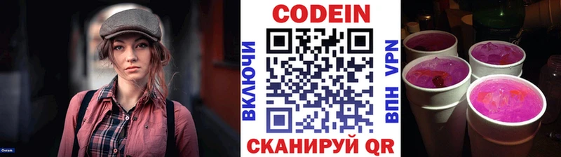 Кодеиновый сироп Lean напиток Lean (лин)  Купить  Няндома 