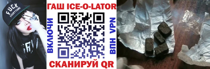 ГАШИШ ice o lator Няндома