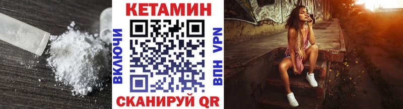 Купить  Няндома  КЕТАМИН VHQ 
