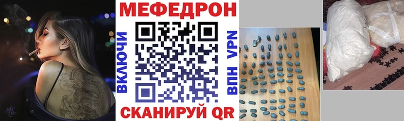 Купить где  Няндома  Меф VHQ 